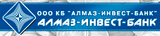 Алмаз-Инвест-Банк